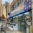 WR(대구광역시 남구)-[대덕로]-하-3 | 대구 봉덕동에서 맛집 바다갈매기 활어회에 스끼 퍼주는 계모임성지