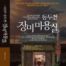 장미미용실 이미지