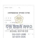 주원행정사사무소 이미지