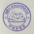 바라산자연휴양림 이미지