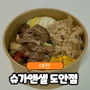 슈가앤샐 도안점 네이버블로그