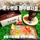호두앤미