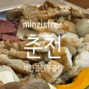 착한곱한우곱창춘천1호점 | 춘천 후평동 맛집 한우 곱창막창대창 착한곱한우곱창 1호점 오픈런 내돈내산 후기