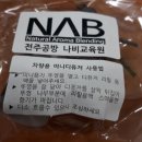 공예전문나비평생교육원