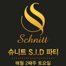 슈니트