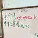 GR(완주군)-[구이로]-하-29 | 8월 일상 (메가팥빙젤라또, 말차코어, 라부부영접)