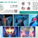 [[ 척추 측만증 (脊柱側彎症, scoliosis) ]] 이미지