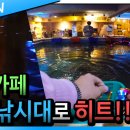 잡아잡아낚시카페 이미지