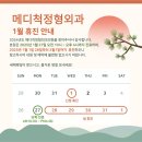 메디척정형외과의원 이미지