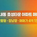 효성베스트공인중개사사무소 네이버블로그