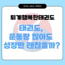 퇴계행복한태권도 이미지