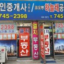 성남엘지공인중개사사무소 이미지