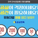 공실앤톡부동산중개법인 이미지