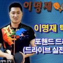 이명재탁구센터 네이버블로그