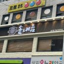 역삼-1381 | [역삼] 역삼 맛집 ‘솥내음 강남 역삼 선릉역점‘ 후기✨