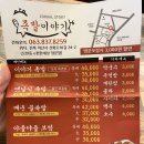 맛있는족발이야기