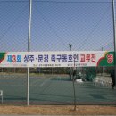 상주체육공원1 이미지