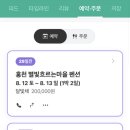 별빛흐르는마을 이미지