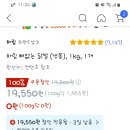 쿠팡 로켓배송 말고 구매 이미지