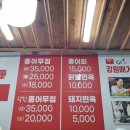 강릉홍어마을