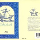 나니아