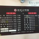 선우소막창 이미지