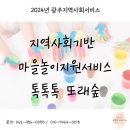 광산구-015 이미지