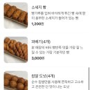 조선제일족발 | 화곡본동시장) 속이 꽉꽉 찬 사라다빵 맛집, 조선제일빵 솔직후기