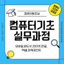 주안회계컴퓨터아트학원