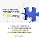 미소웰치과의원 이미지