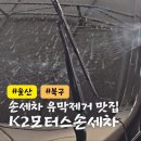 K2모터스 이미지