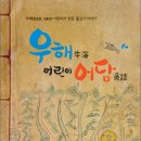 어담 - 동래구 미남로 28-1 | 어담