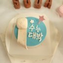 99케이크