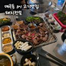 씨유광주매곡점 | 3+1의 가성비 고기맛집 매곡동맛집 돼지전설 매곡점