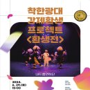 착한광대 환생프로젝트 환생전 이미지