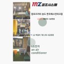 컴포즈커피송도한라웨스턴파크점