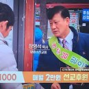 배권사님께서 보내주신 CTS MOMENT 캡쳐사진! 이미지