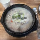 서천사골순대국 이미지