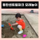 동탄센트럴파크 인라인스케이트장 이미지