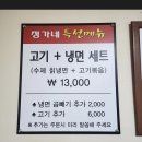 정가네 냉면 갈비