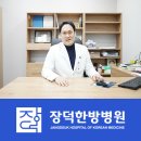 여기한방병원 이미지