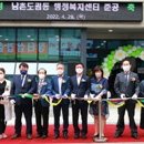 남촌도림동행정복지센터 이미지