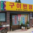 열무짬뽕 이미지