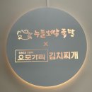 누들보쌈족발오모가리