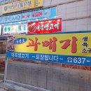 대곡생고기식당 이미지