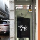남현동-4 이미지