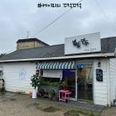 한소끔가정식손만두 | 영종도 맛집 '별빛만두' 가정식손만두국 군만두 후기!