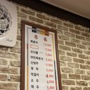 대물림남원추어탕 이미지