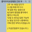 흥덕우리요양병원 이미지