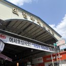 쌍둥이네떡집 - 남동구 남촌로 81 | [의정부] 제일시장 맛집 투어 “쌍둥이네” 떡볶이, 베트남식당 “흐엉비엣”, 치즈 케이크가 맛있는...